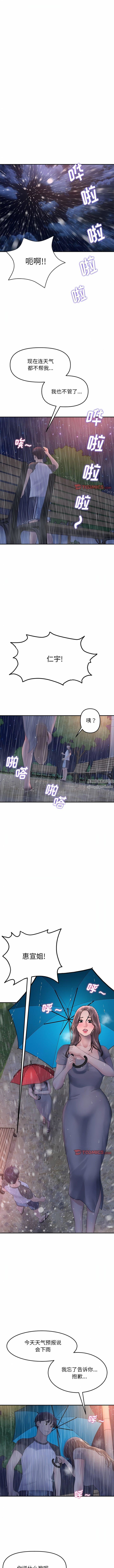 当初恋变成继母第6话