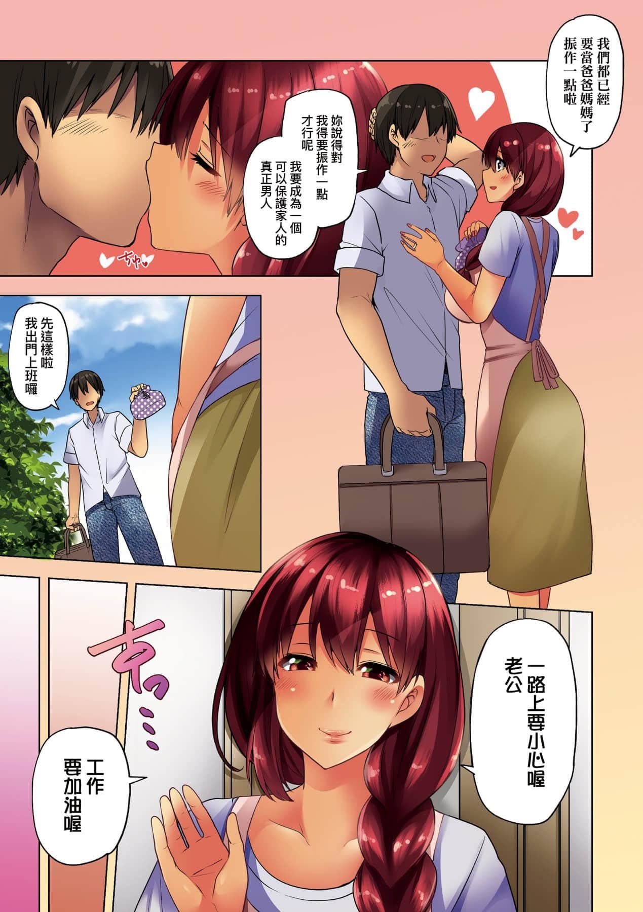 [绫枷ちよこ]若妻ざかり[中国翻訳][DL版][绫枷ちよこ]若妻ざかり[中国翻訳][DL版]