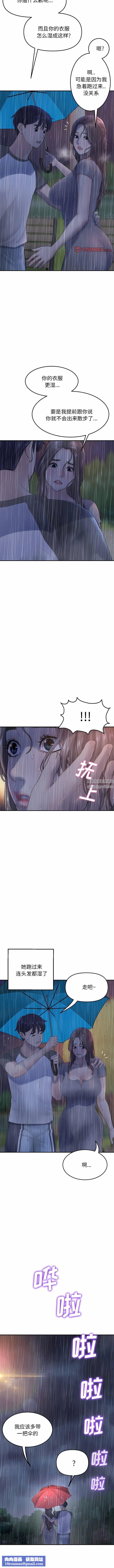 当初恋变成继母第6话