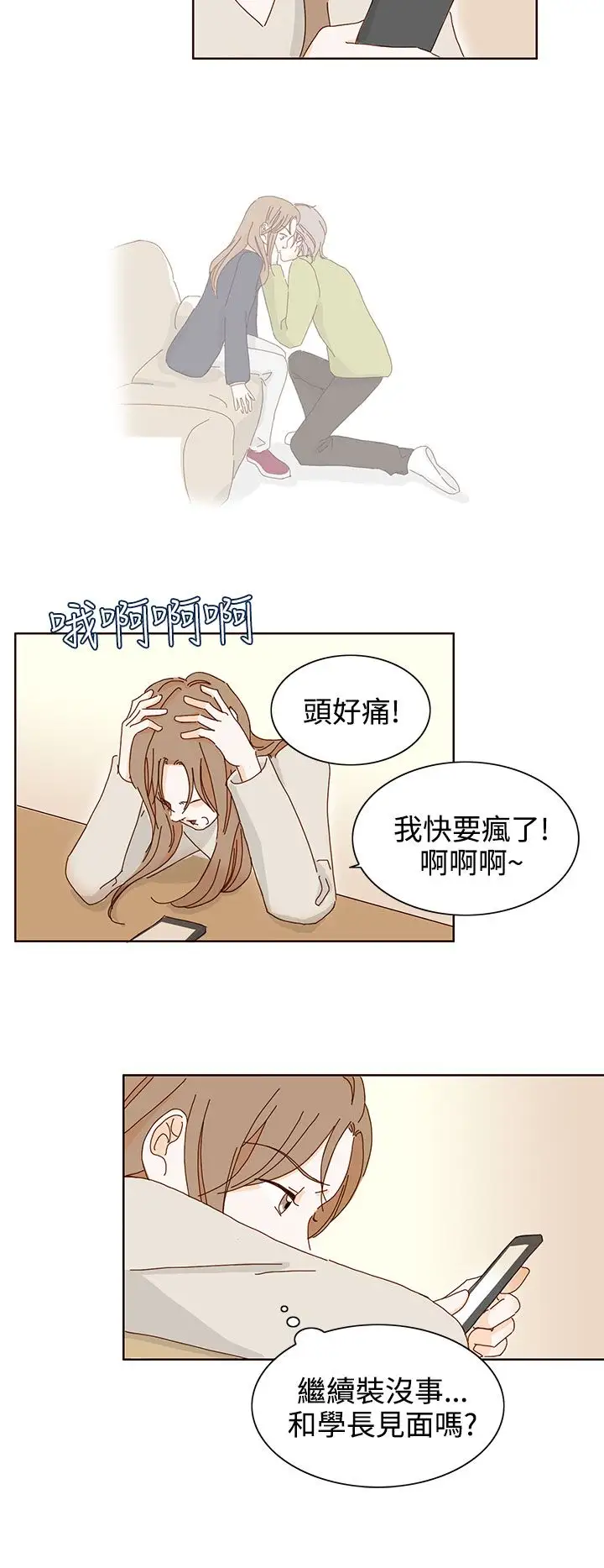 惹人爱的你第15话