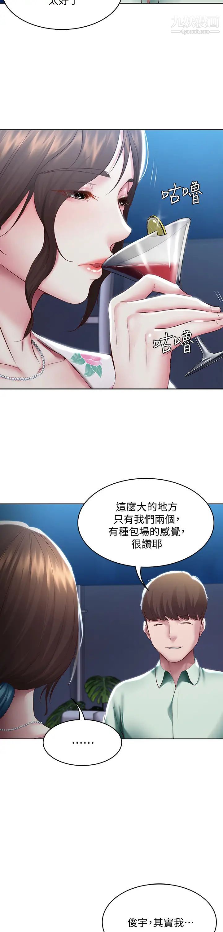 寄宿日記第88話-嫉妒女兒的美靜