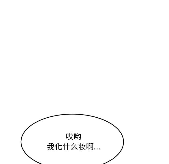 當初戀變成繼母第7話