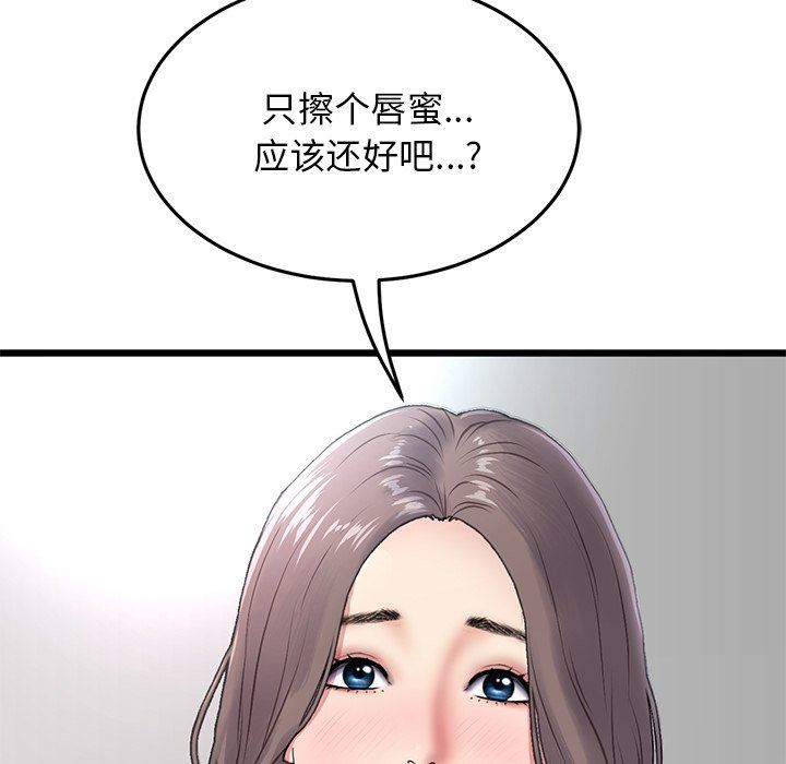 當初戀變成繼母第7話