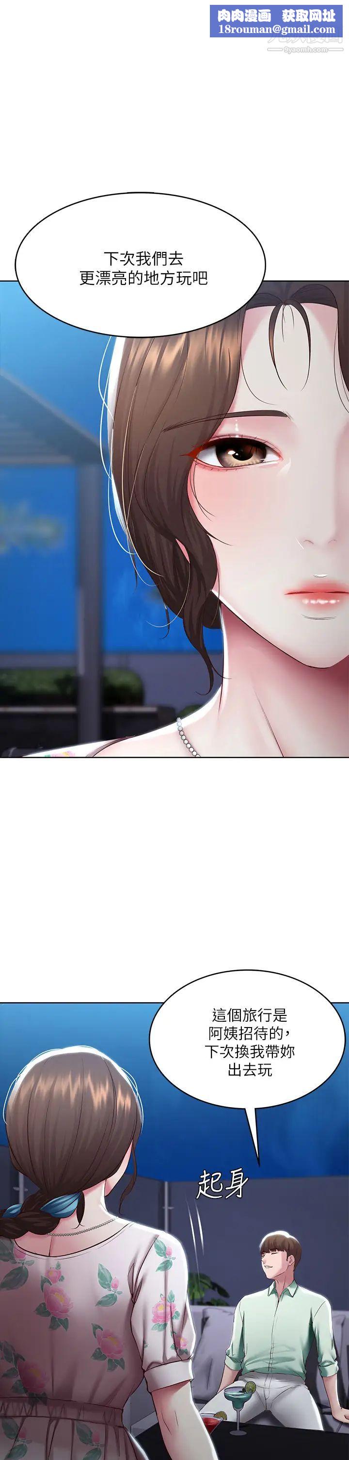 寄宿日记第89话-让妳忘不瞭今晚