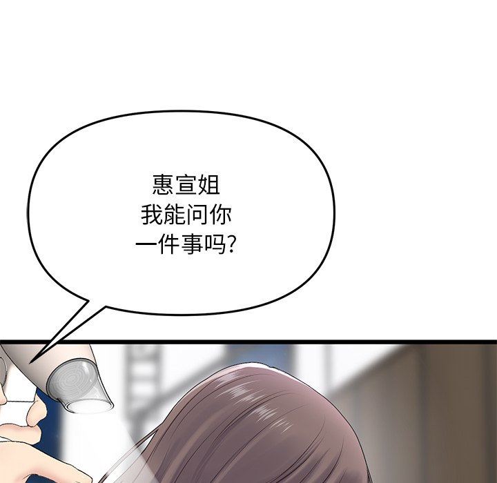 当初恋变成继母第7话