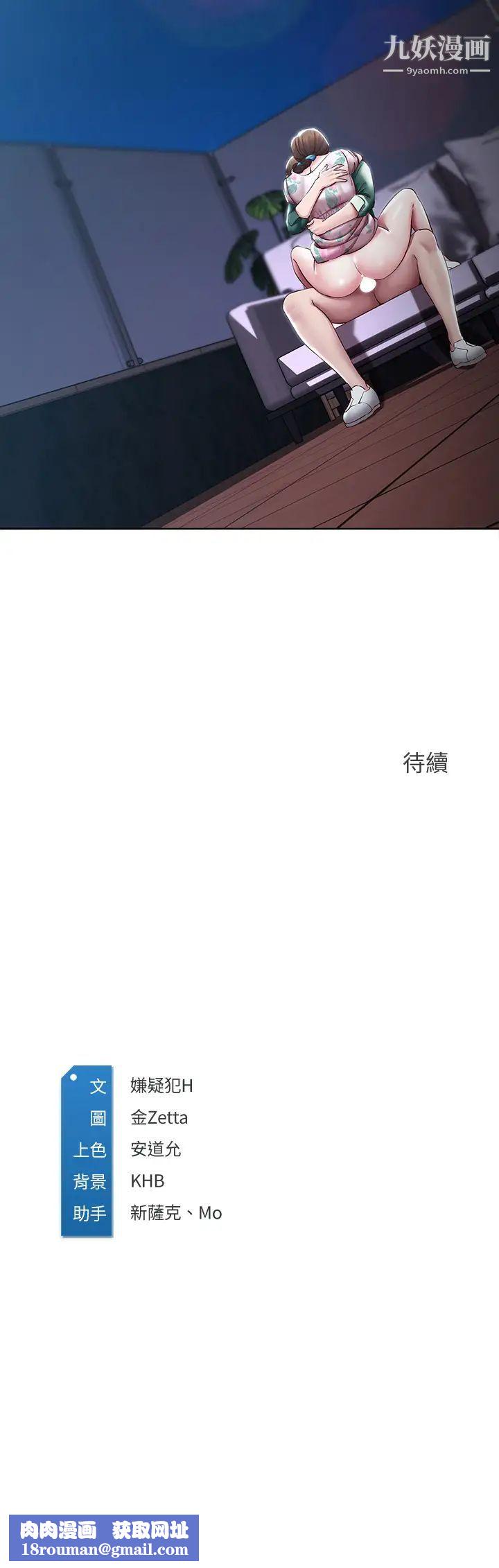 寄宿日记第89话-让妳忘不瞭今晚