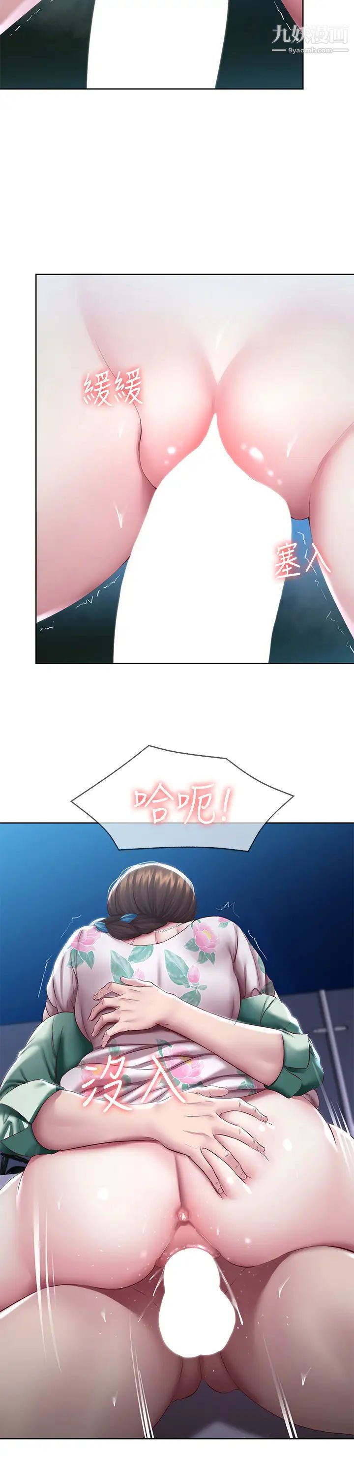 寄宿日記第90話-同時攻略美靜兩個洞