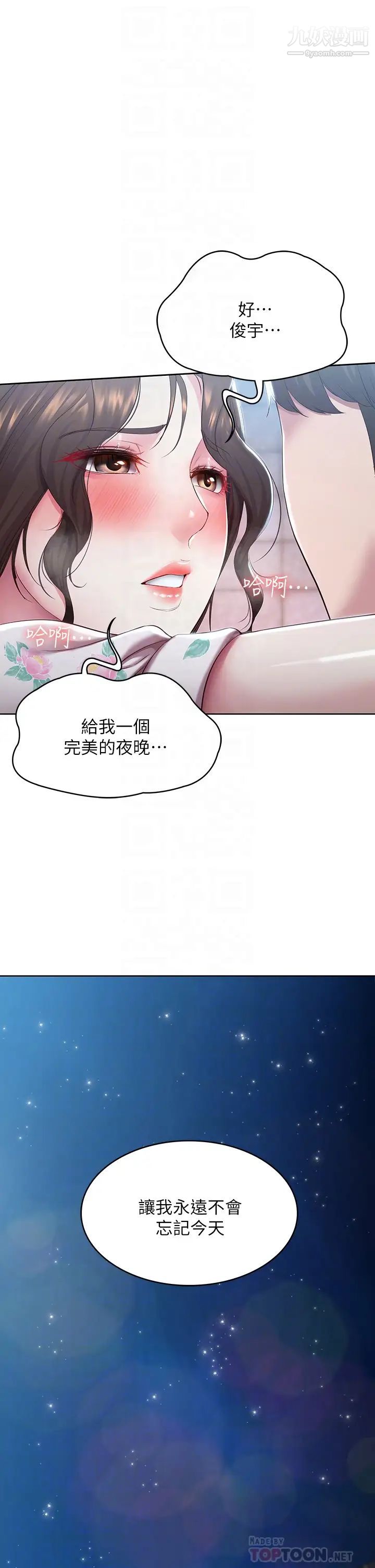 寄宿日記第90話-同時攻略美靜兩個洞