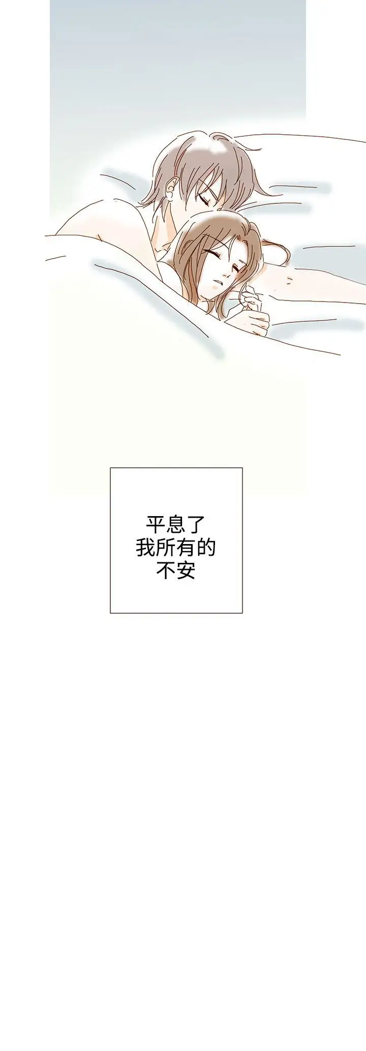 惹人爱的你第18话