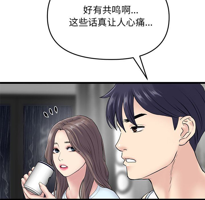 当初恋变成继母第7话