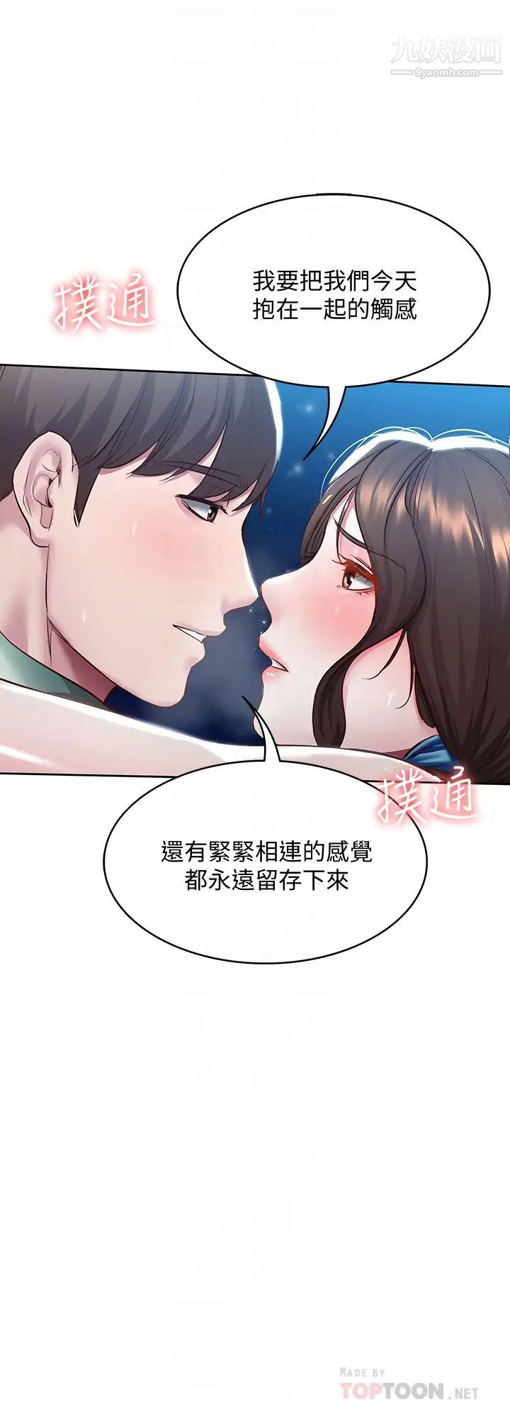 寄宿日記第90話-同時攻略美靜兩個洞