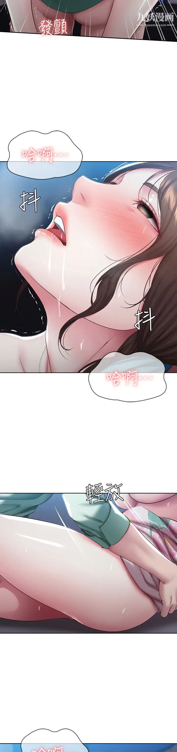 寄宿日記第90話-同時攻略美靜兩個洞