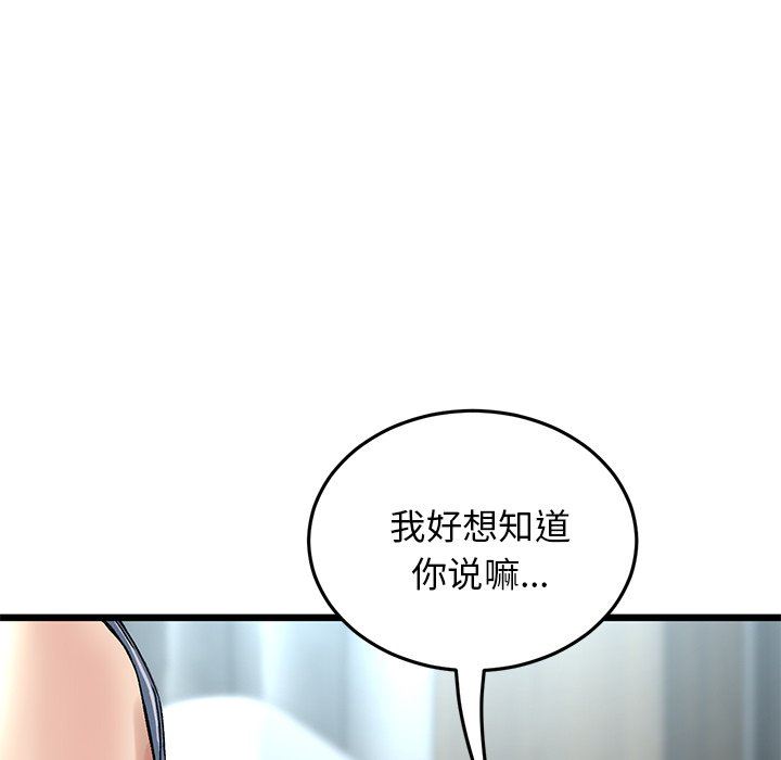 当初恋变成继母第7话
