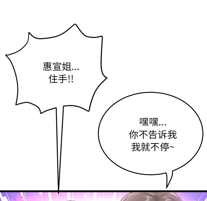 當初戀變成繼母第7話