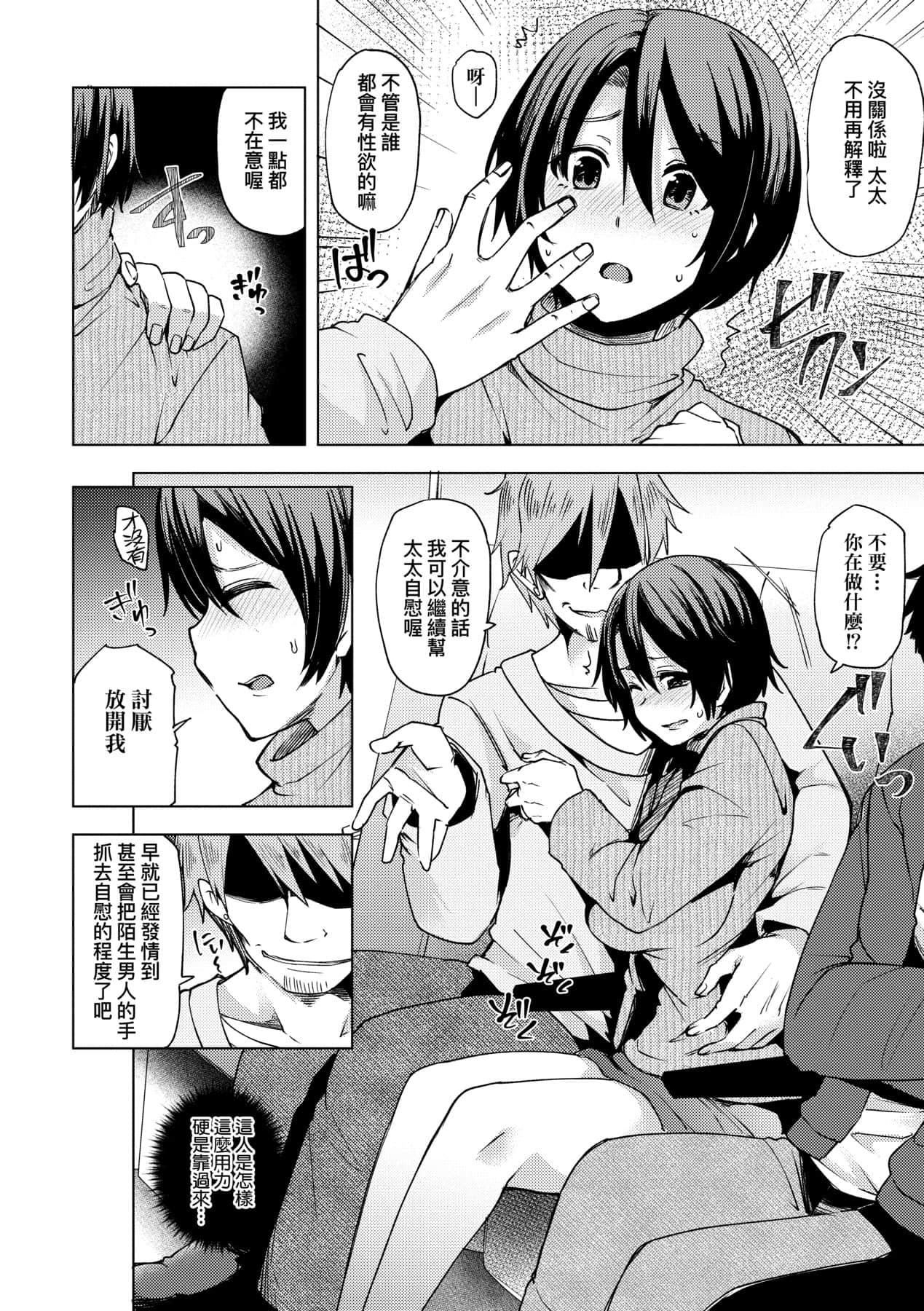 [綾枷ちよこ]若妻ざかり[中國翻訳][DL版][綾枷ちよこ]若妻ざかり[中國翻訳][DL版]