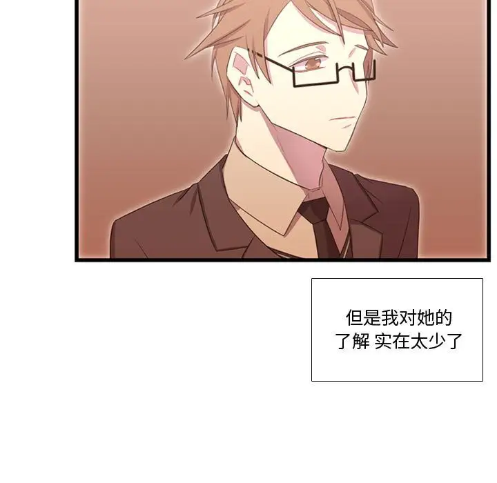 需要纯情第38章