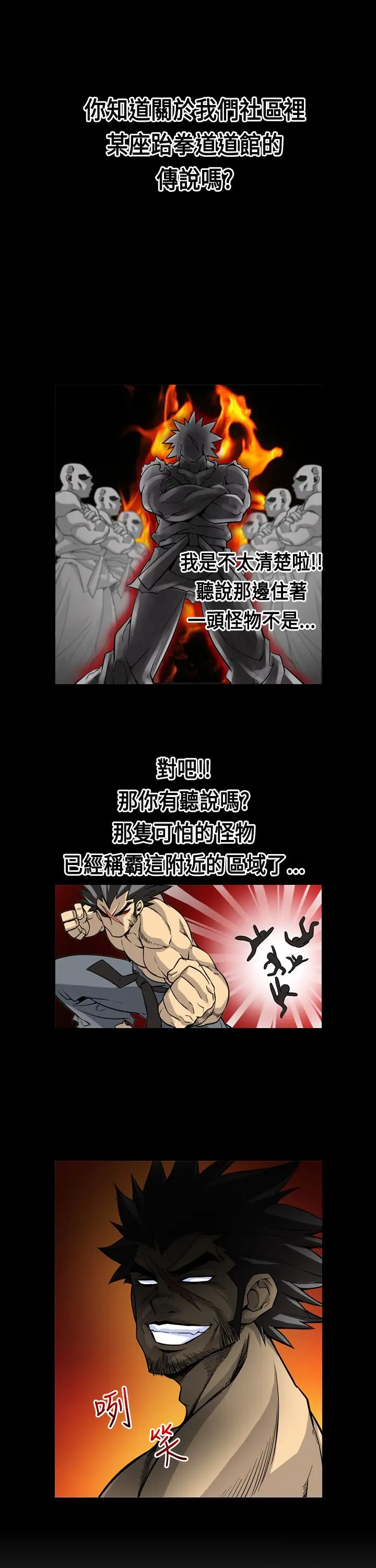 爱上草食男的禽兽女第1话