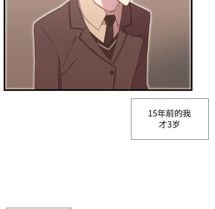 需要纯情第38章