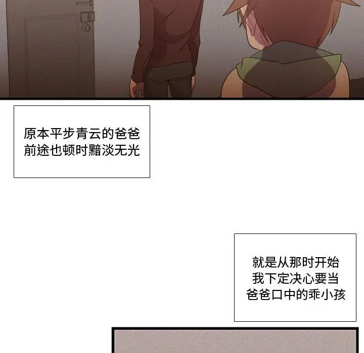 需要纯情第38章