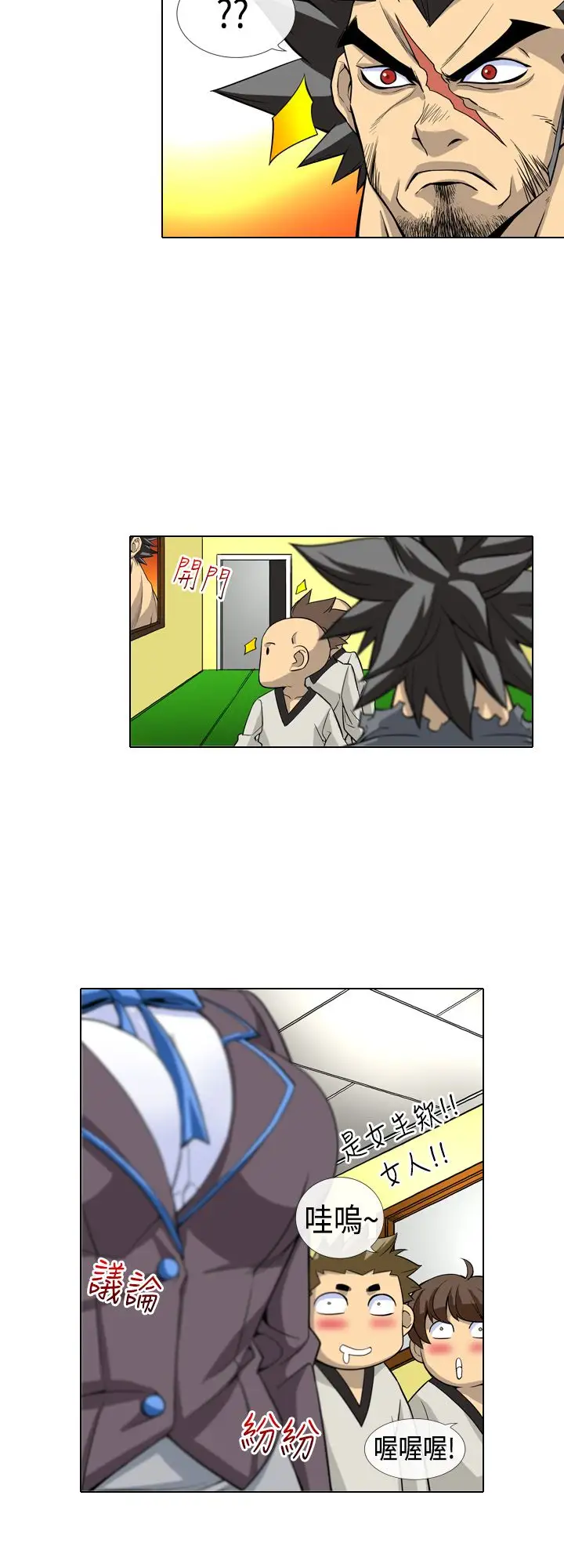 爱上草食男的禽兽女第1话