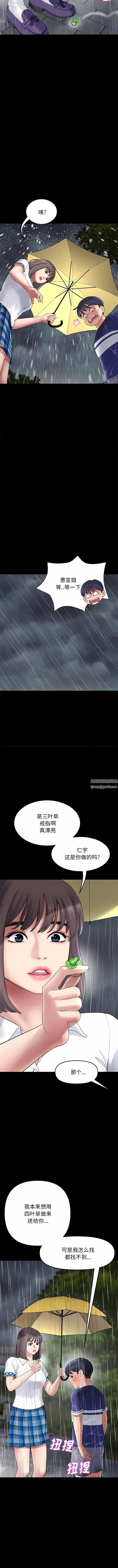 当初恋变成继母第8话