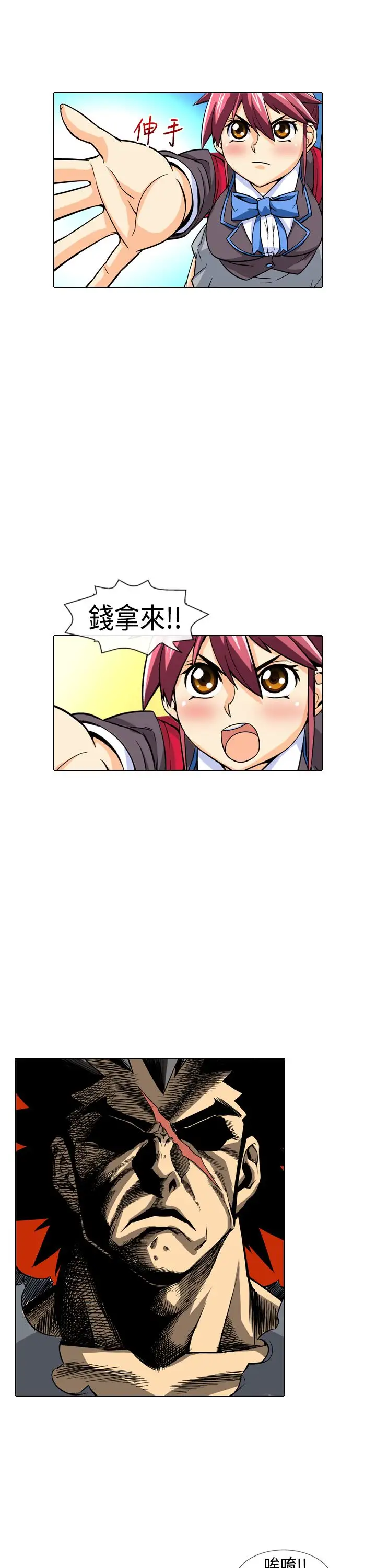 爱上草食男的禽兽女第1话