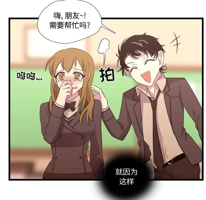 需要纯情第38章