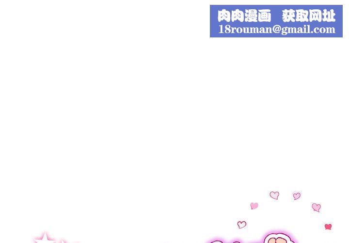 當初戀變成繼母第9話