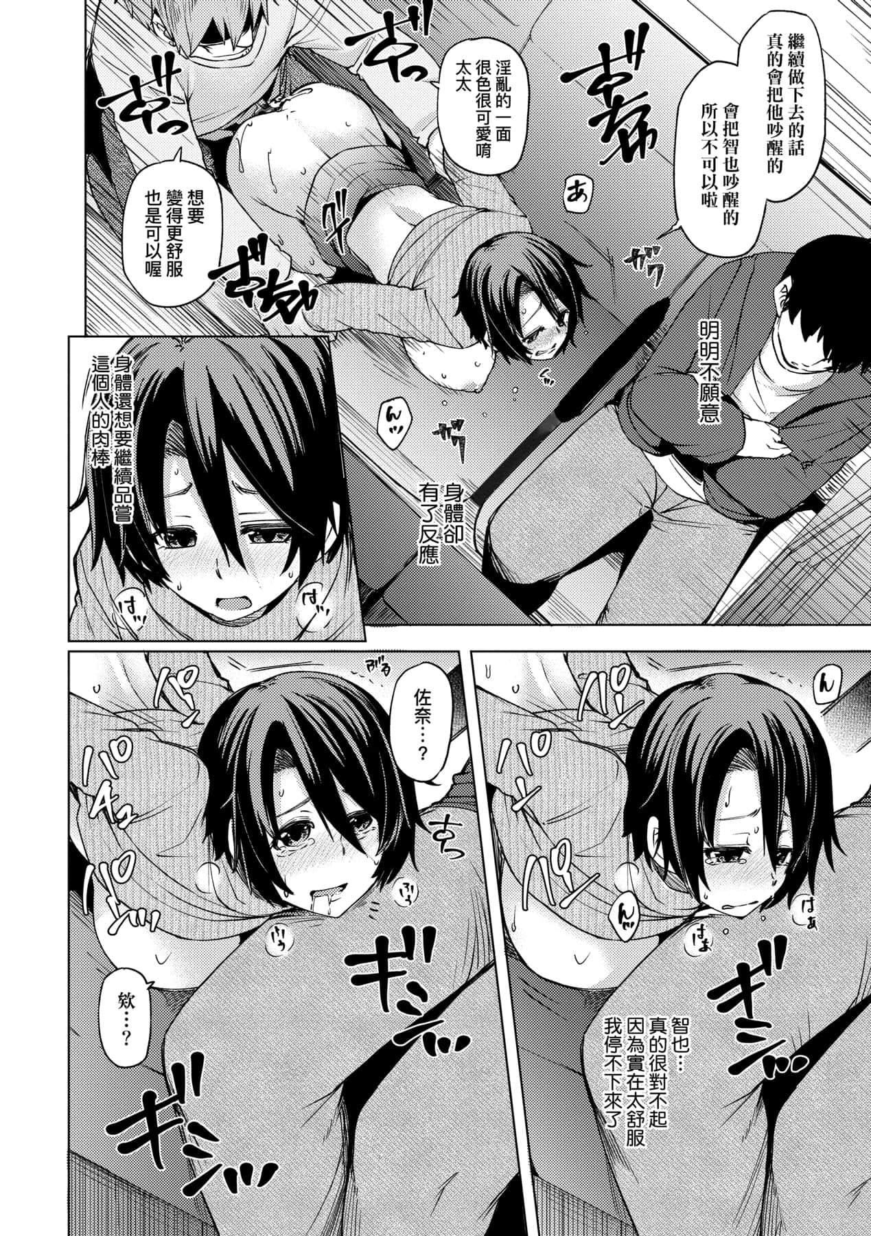 [绫枷ちよこ]若妻ざかり[中国翻訳][DL版][绫枷ちよこ]若妻ざかり[中国翻訳][DL版]