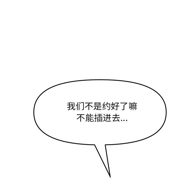 當初戀變成繼母第9話