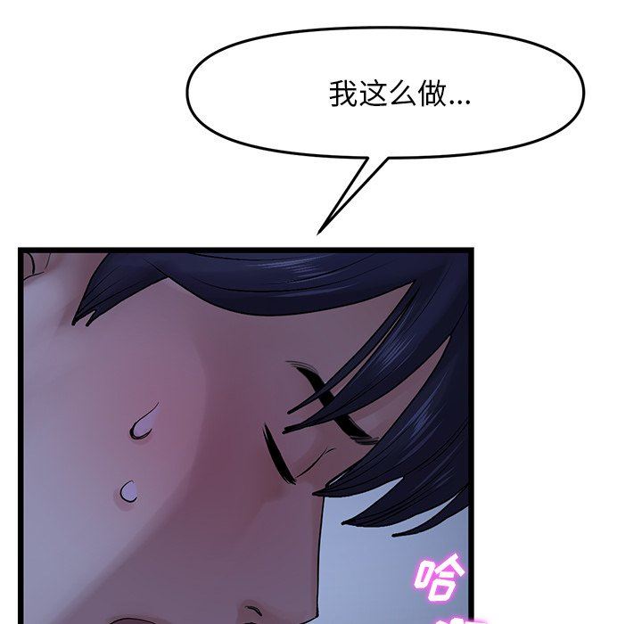 当初恋变成继母第9话