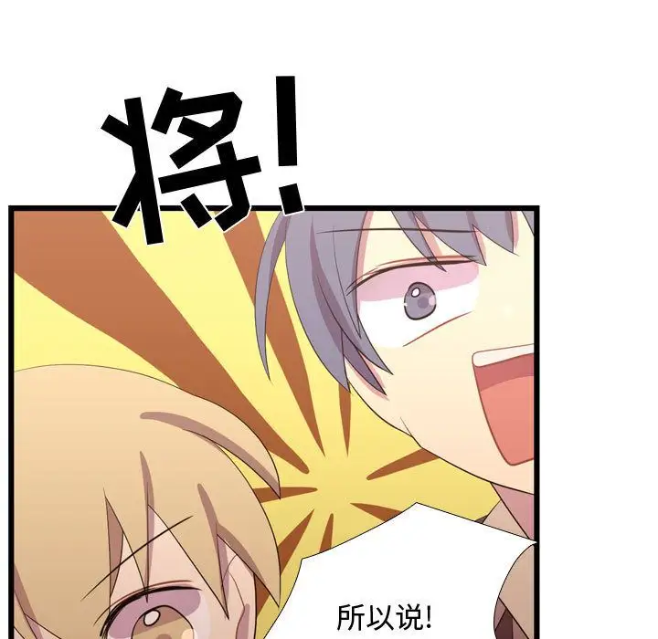 需要纯情第38章