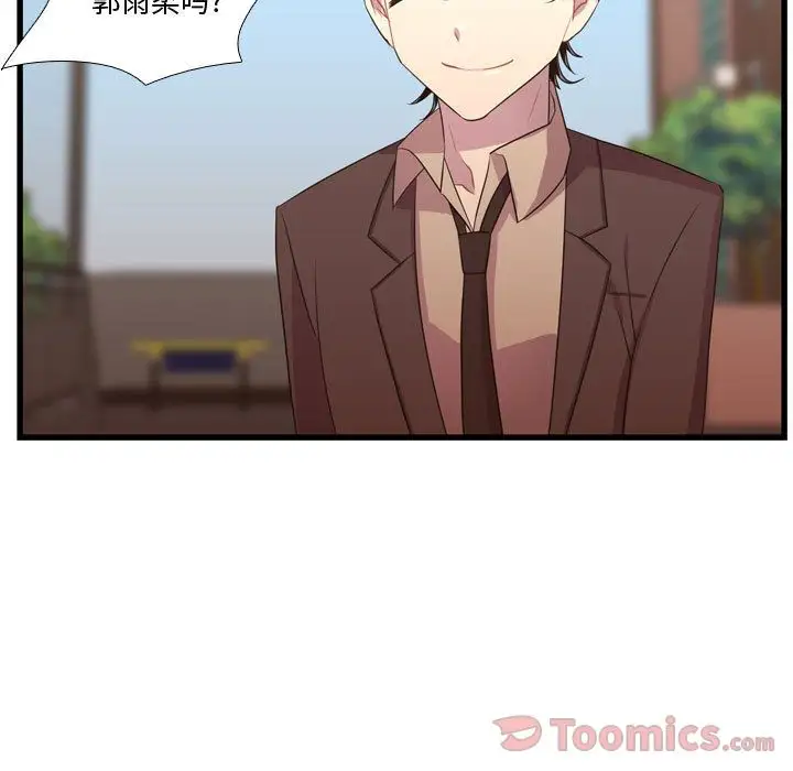 需要纯情第38章