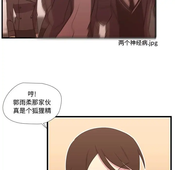 需要纯情第38章