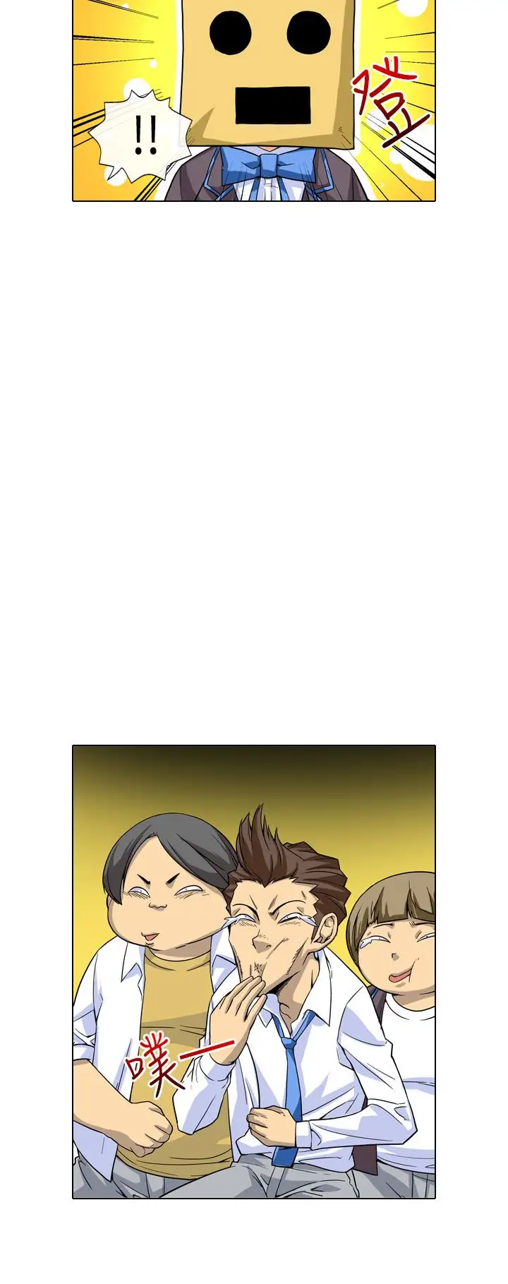 爱上草食男的禽兽女第4话