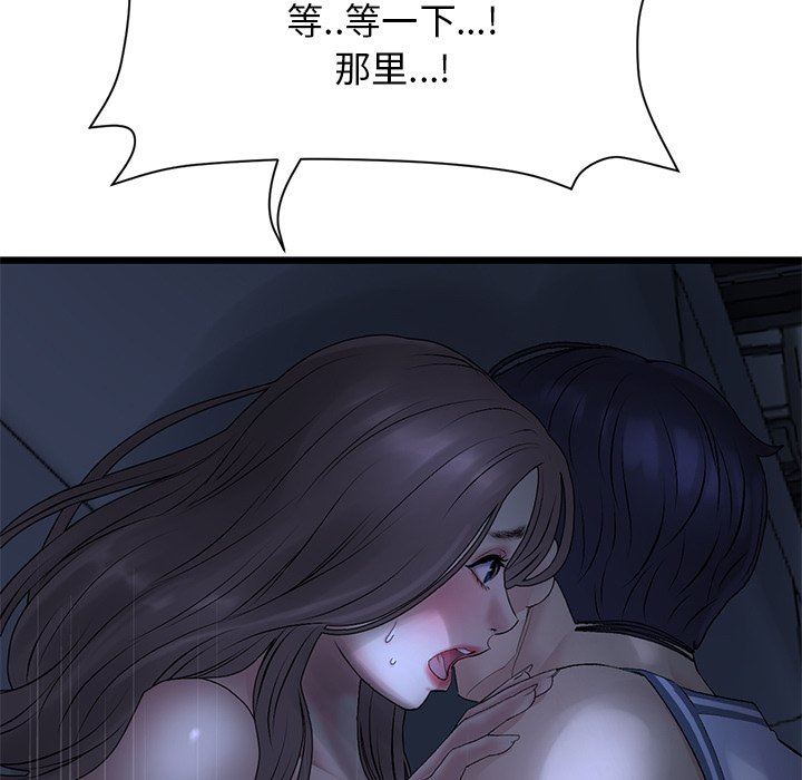 当初恋变成继母第9话