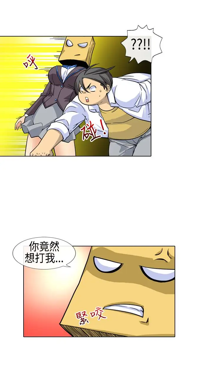 爱上草食男的禽兽女第4话