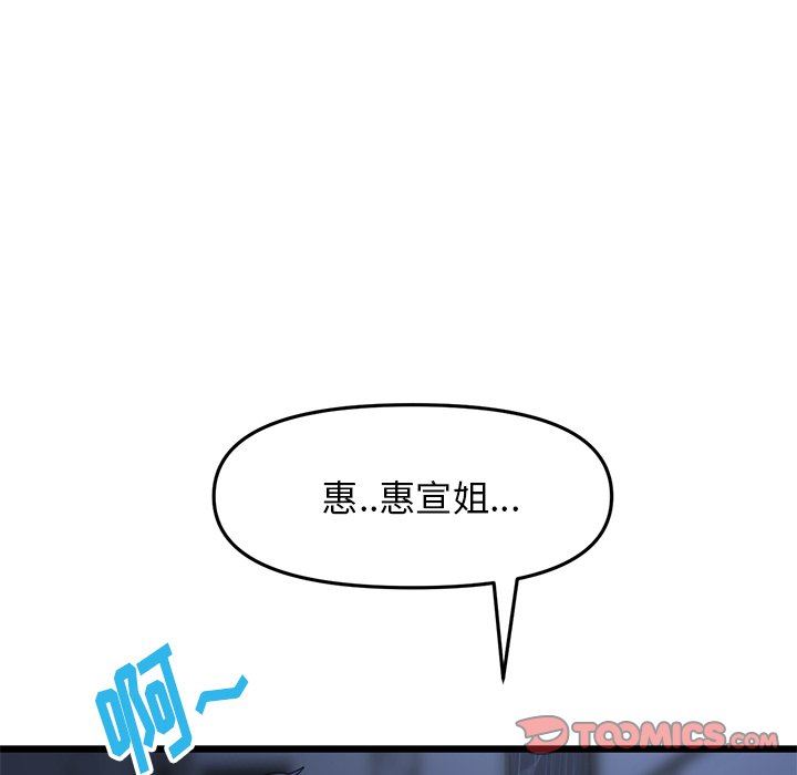 当初恋变成继母第9话