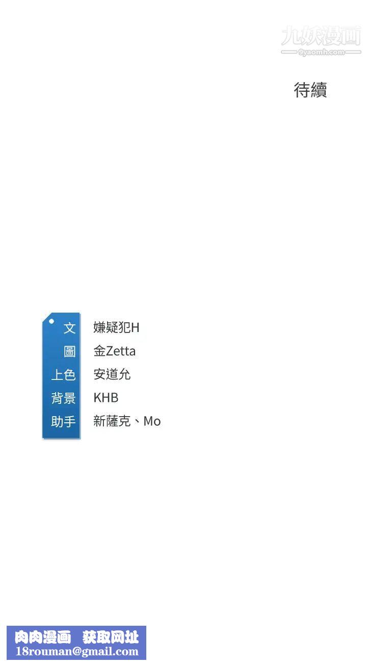 寄宿日记第92话-激战直至天亮