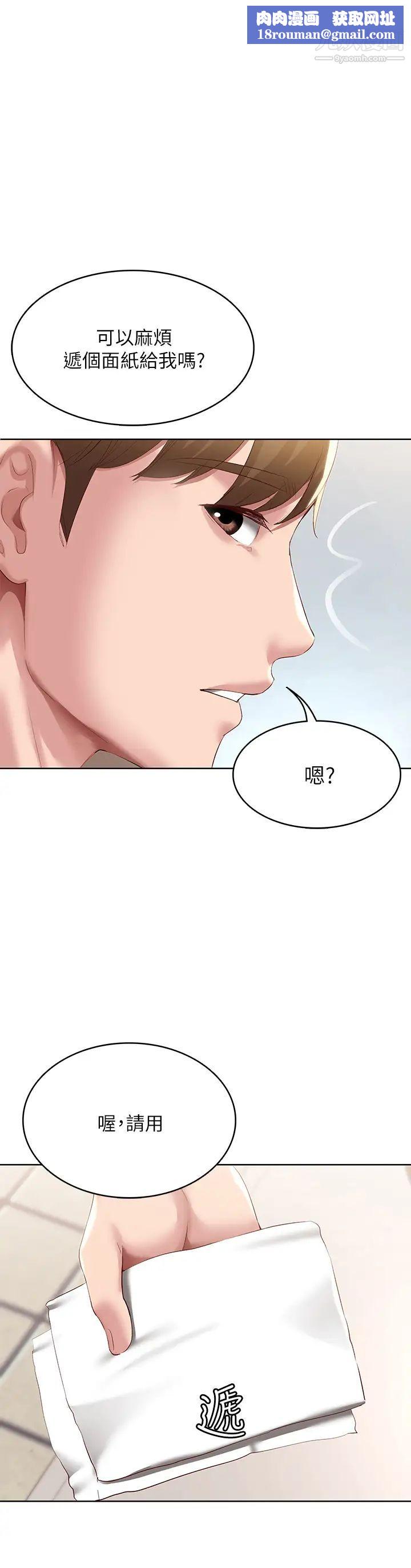 寄宿日记第93话-在厕所认识的女人