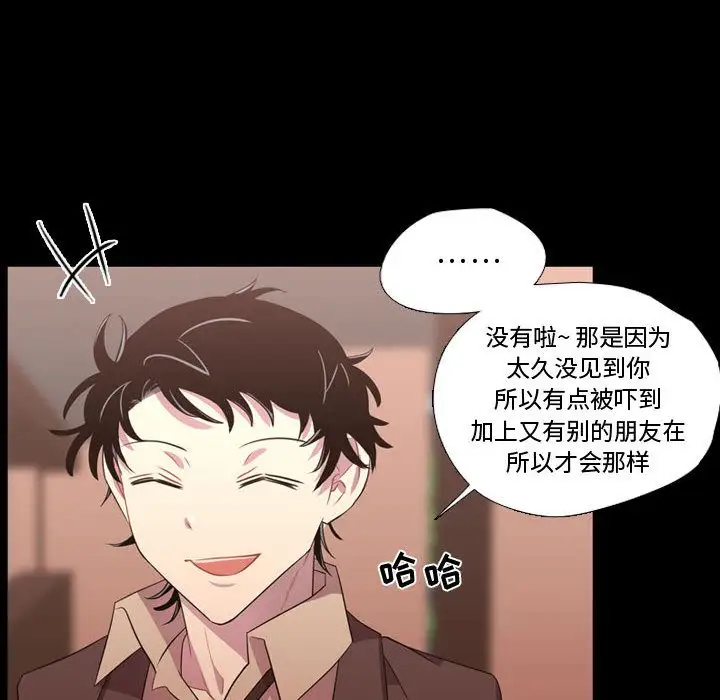 需要纯情第38章