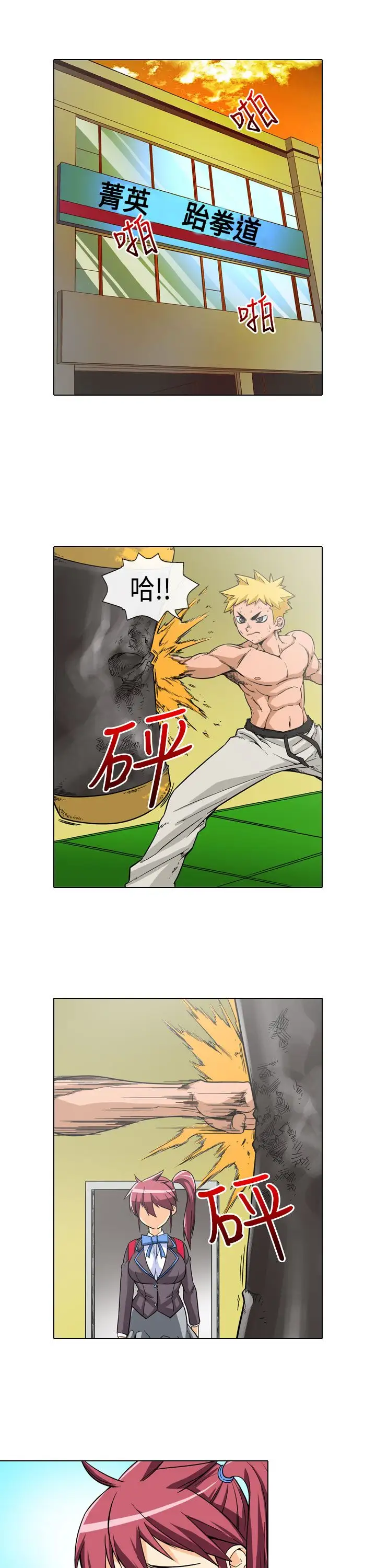 爱上草食男的禽兽女第5话