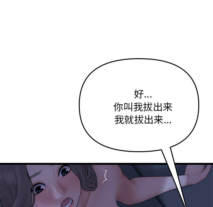 當初戀變成繼母第9話