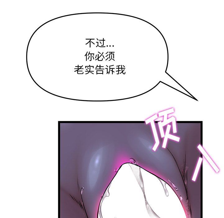 当初恋变成继母第9话