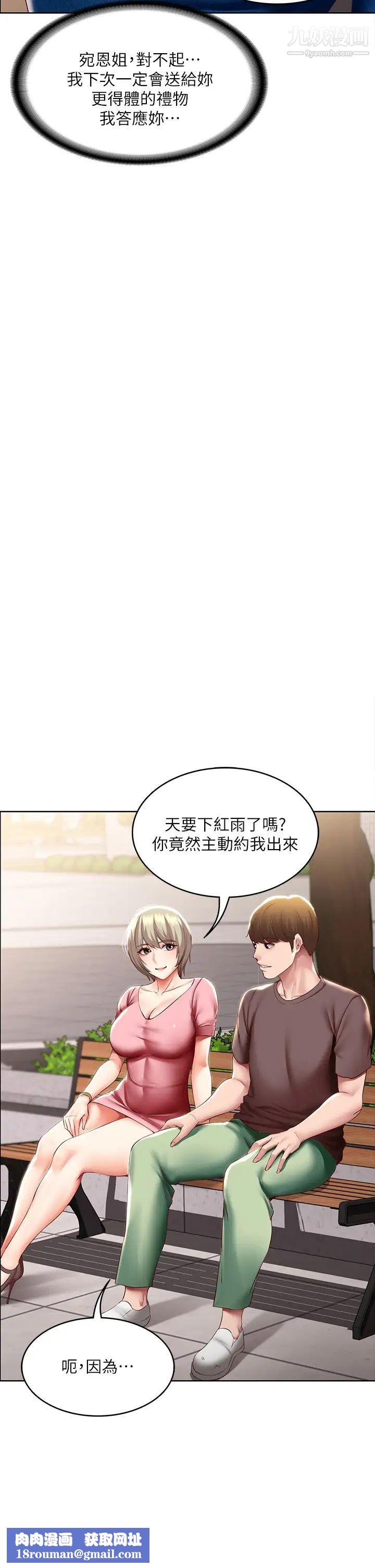 寄宿日记第93话-在厕所认识的女人