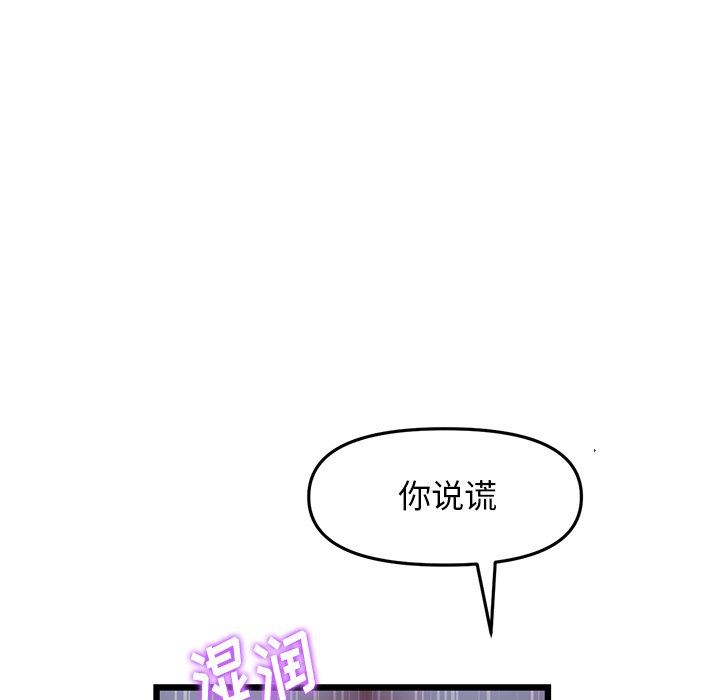 当初恋变成继母第9话