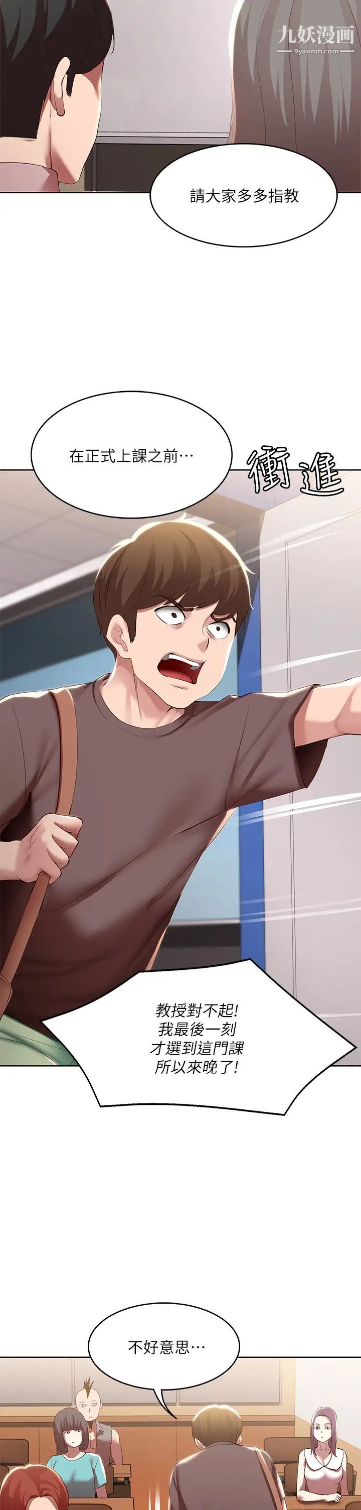 寄宿日記第93話-在廁所認識的女人