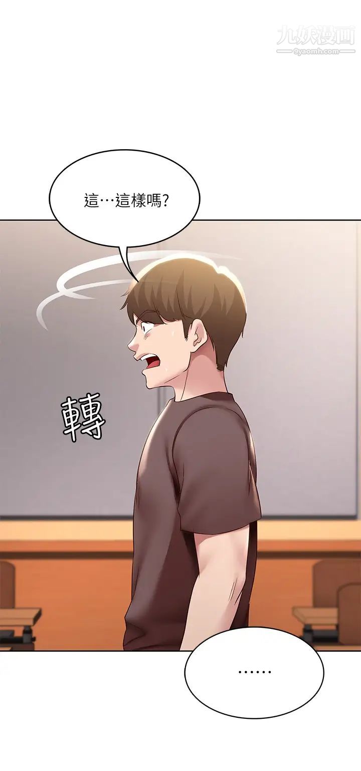 寄宿日記第93話-在廁所認識的女人