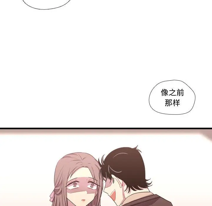 需要纯情第38章