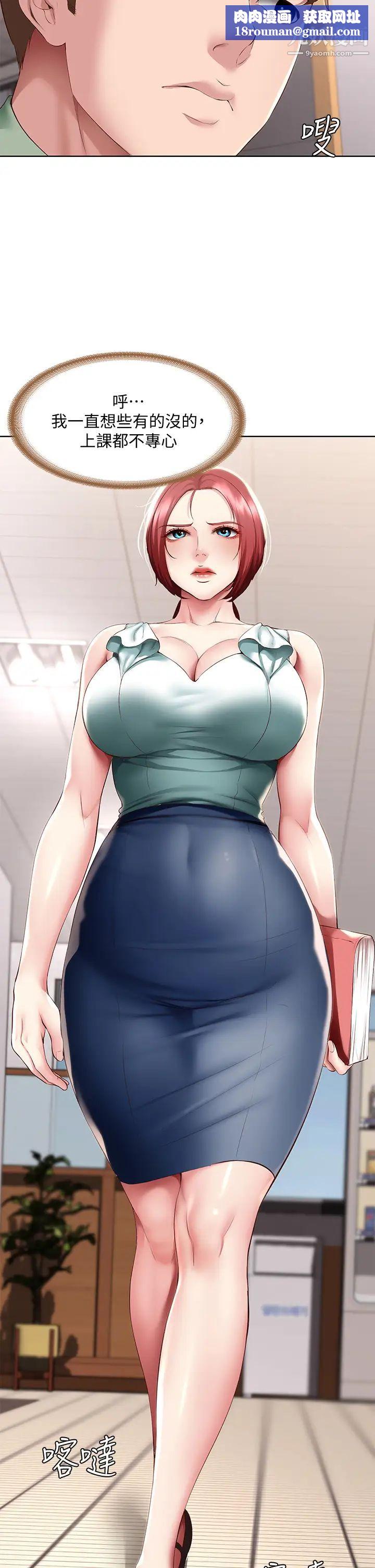 寄宿日记第94话-挽回阿姨心意的方法